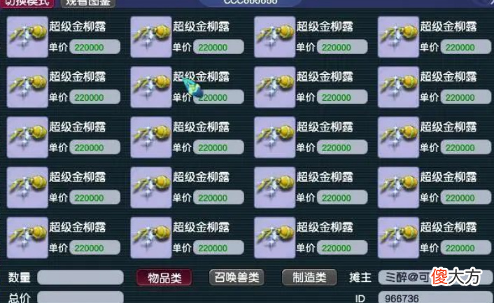 【游戏世界】梦幻西游：高端囤货商人们都赚翻了你还在五开吗？