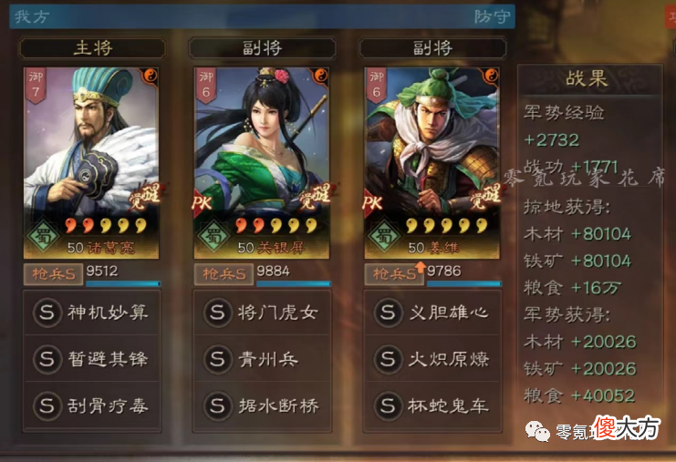 【游戏世界】三国志战略版：才俊枪晋升火尖枪，更新后的姜维更强了，白板也能多穿敌人