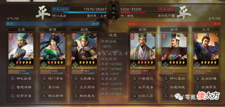 【游戏世界】三国志战略版：才俊枪晋升火尖枪，更新后的姜维更强了，白板也能多穿敌人