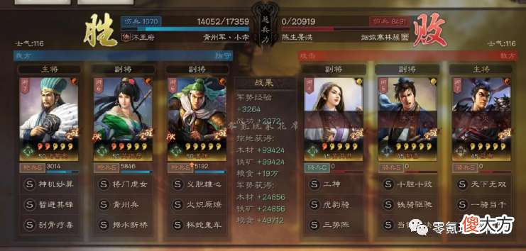 【游戏世界】三国志战略版：才俊枪晋升火尖枪，更新后的姜维更强了，白板也能多穿敌人