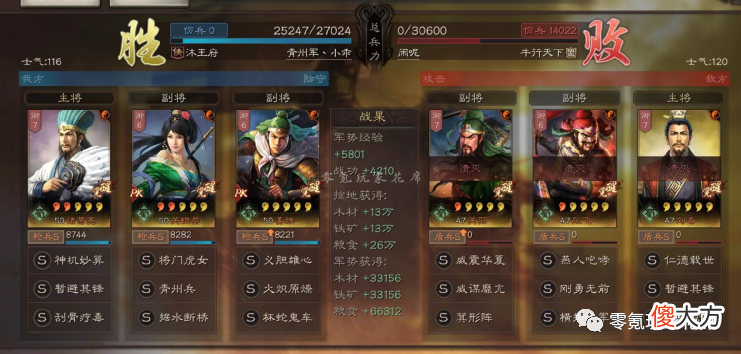 【游戏世界】三国志战略版：才俊枪晋升火尖枪，更新后的姜维更强了，白板也能多穿敌人