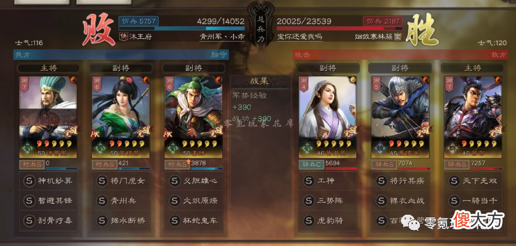 【游戏世界】三国志战略版：才俊枪晋升火尖枪，更新后的姜维更强了，白板也能多穿敌人