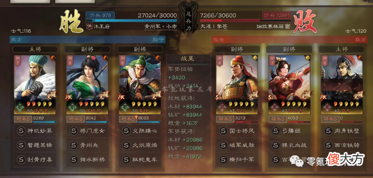 【游戏世界】三国志战略版：才俊枪晋升火尖枪，更新后的姜维更强了，白板也能多穿敌人