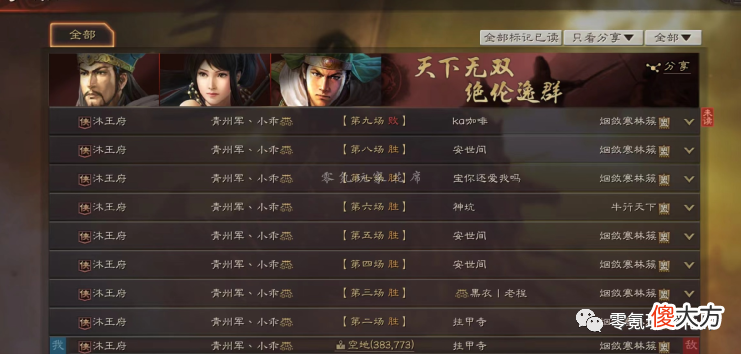【游戏世界】三国志战略版：才俊枪晋升火尖枪，更新后的姜维更强了，白板也能多穿敌人