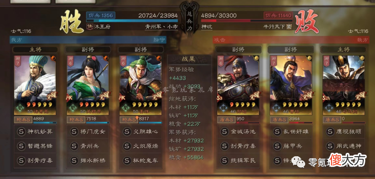 【游戏世界】三国志战略版：才俊枪晋升火尖枪，更新后的姜维更强了，白板也能多穿敌人