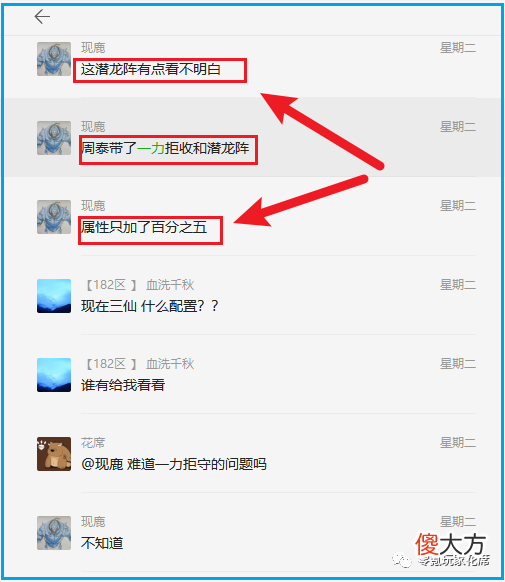 【游戏迷】潜龙阵的BUG很莫名其妙，副将战法竟然也有BUG，可能是程序员偷懒