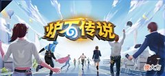 【游戏迷】赢取圣光虚空卡背,全民实力赛《炉石传说》赛道即刻打响!