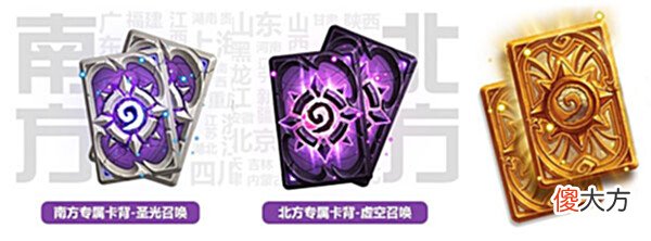 【游戏迷】赢取圣光虚空卡背,全民实力赛《炉石传说》赛道即刻打响!