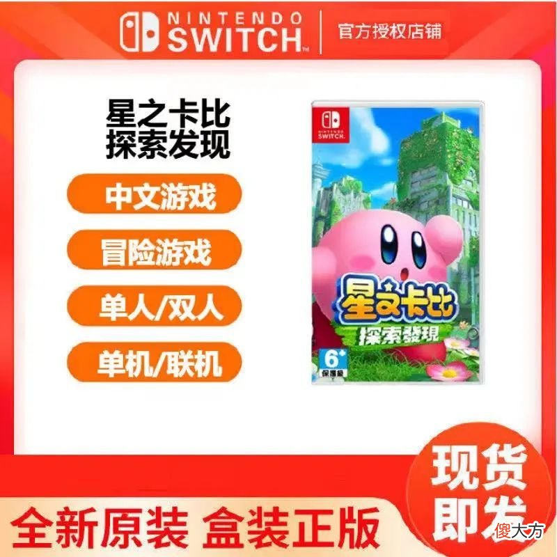 【游戏迷】Switch两大必玩新作，新老婆刚上线就遭遇跳楼价？买爆啊！