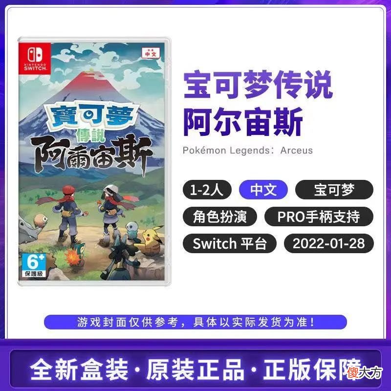 【游戏迷】Switch两大必玩新作，新老婆刚上线就遭遇跳楼价？买爆啊！