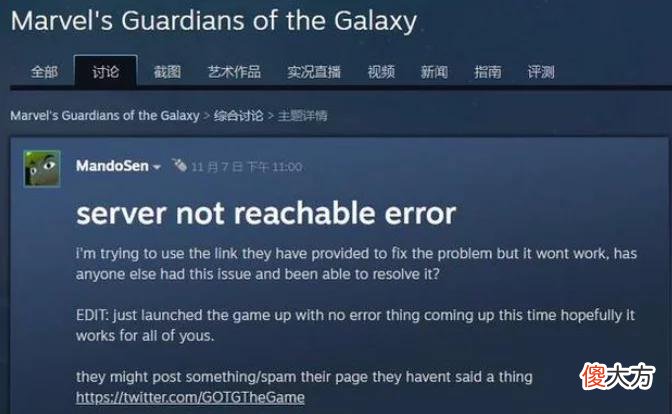 【游戏迷】这个防盗版的工具，让正版用户们全成了受害者。