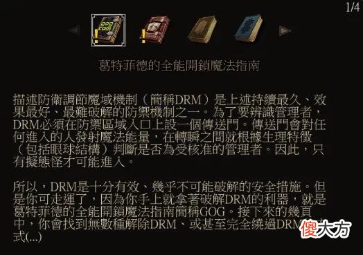 【游戏迷】这个防盗版的工具，让正版用户们全成了受害者。