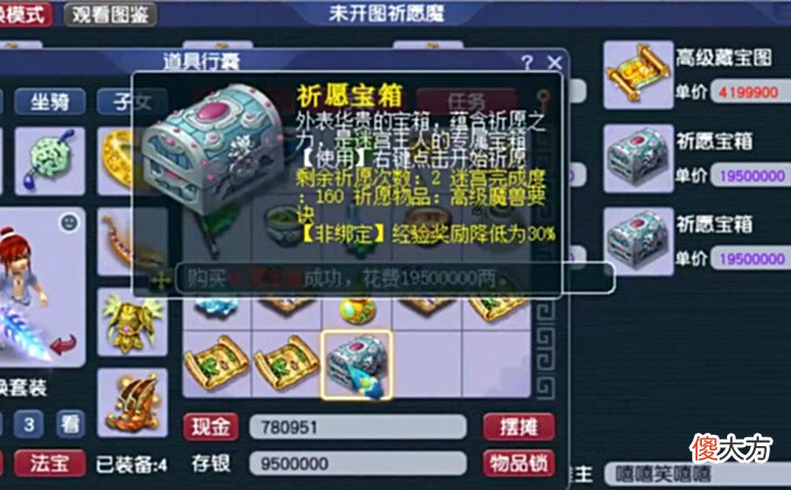 【游戏迷】梦幻西游:花费1亿成本,改变高级宝图的打开方式,结果狂炸高级兽决