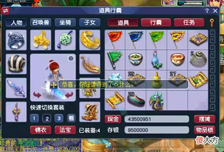 【游戏迷】梦幻西游:花费1亿成本,改变高级宝图的打开方式,结果狂炸高级兽决
