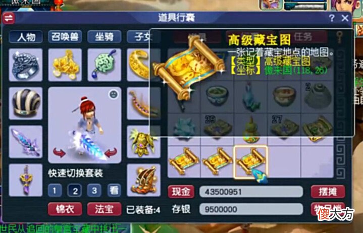 【游戏迷】梦幻西游:花费1亿成本,改变高级宝图的打开方式,结果狂炸高级兽决