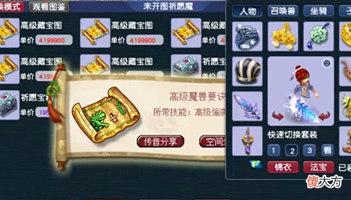 【游戏迷】梦幻西游:花费1亿成本,改变高级宝图的打开方式,结果狂炸高级兽决