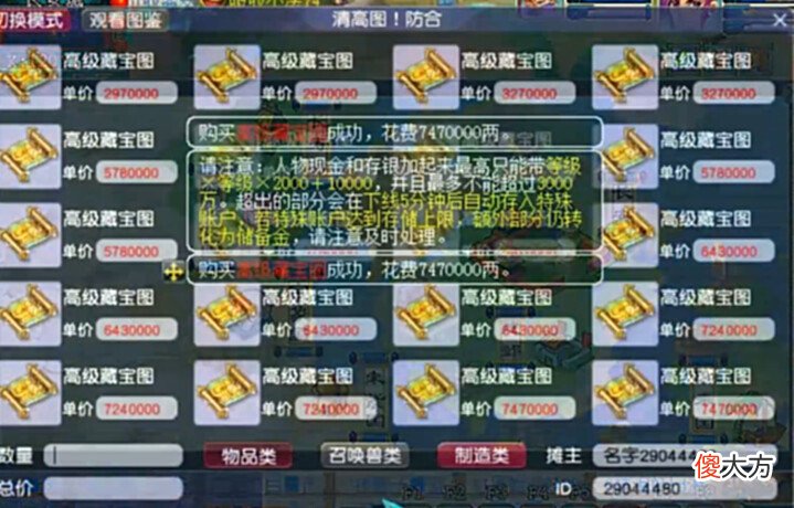 【游戏迷】梦幻西游:花费1亿成本,改变高级宝图的打开方式,结果狂炸高级兽决