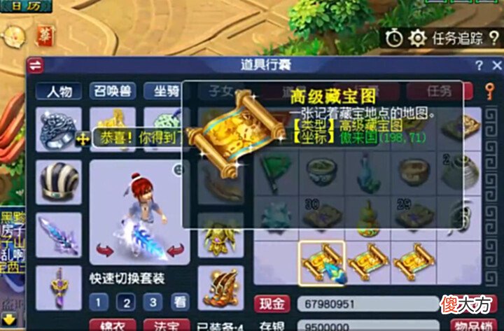 【游戏迷】梦幻西游:花费1亿成本,改变高级宝图的打开方式,结果狂炸高级兽决