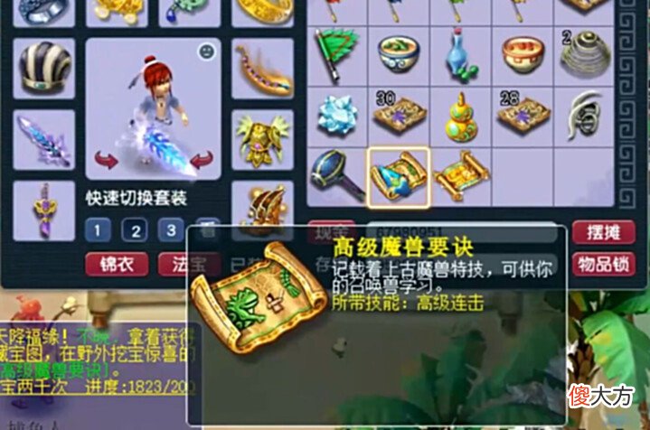 【游戏迷】梦幻西游:花费1亿成本,改变高级宝图的打开方式,结果狂炸高级兽决