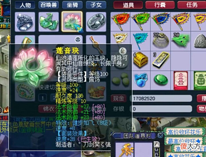 【游戏世界】梦幻西游:低调的土豪,100级装备打17段宝石,宝石价值超过20万元