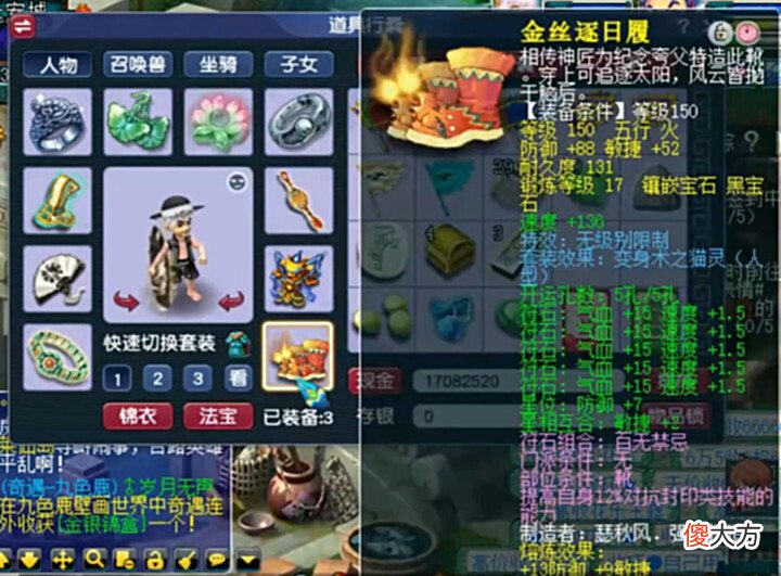 【游戏世界】梦幻西游:低调的土豪,100级装备打17段宝石,宝石价值超过20万元