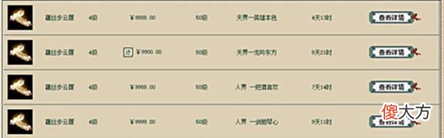 【游戏世界】大话西游2玩家的“捡漏”心态,只要不是白送,统统都是“贵了”