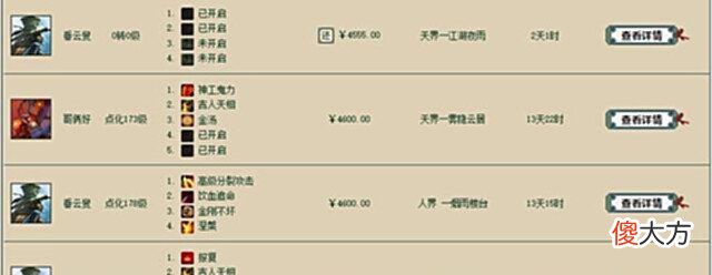 【游戏世界】大话西游2玩家的“捡漏”心态,只要不是白送,统统都是“贵了”