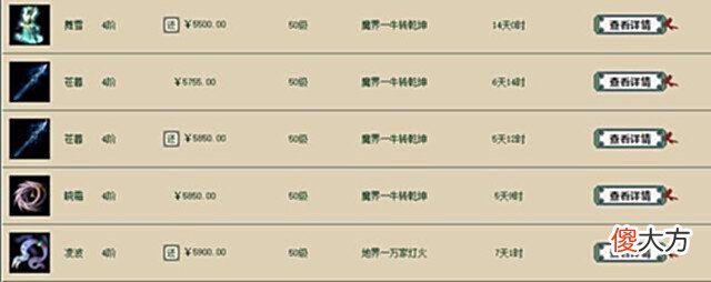 【游戏世界】大话西游2玩家的“捡漏”心态,只要不是白送,统统都是“贵了”