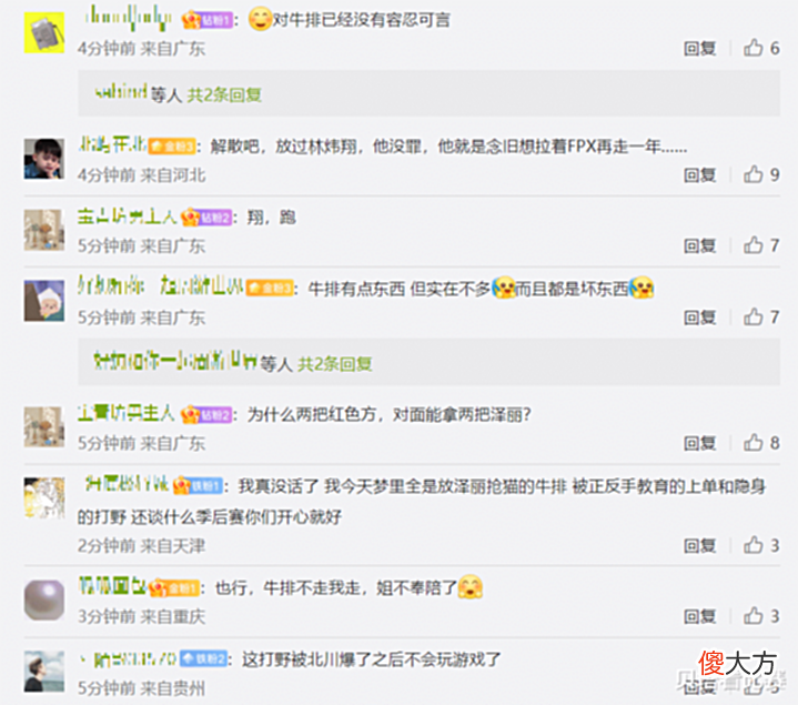 【游戏世界】FPX不敌BLG，官博沦陷！粉丝喊话：lwx快跑！牛排还在，FPX永无成绩