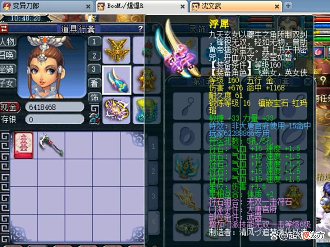 【游戏迷】梦幻西游：风少炸出1054专用放下双剑，其曾拥有397神链&1110双剑