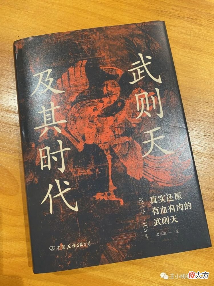 【爱历史】她一辈子，专为权力而生