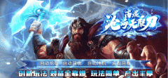 【游戏迷】【今日首服】沧海高爆：2022全新首区公测！