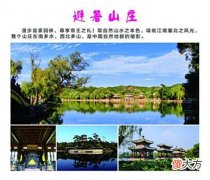 【爱历史】清朝皇帝如何避暑？避暑山庄、各地行宫，竟然还有风扇！