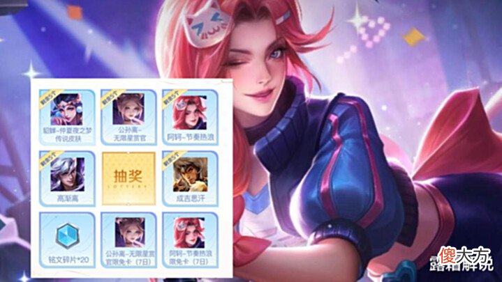 【游戏迷】活动奖励获取难度升级,新英雄赵怀真曝光,阿轲节奏热浪概率得