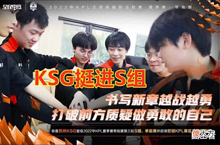 【游戏迷】KPL第三轮赛程出炉:KSG首战遭遇完全体狼队,TTG北极星开局!