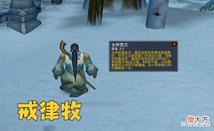 【游戏世界】魔兽WLK:4个治疗职业前景分析,奶骑专业“背锅”,奶德定位尴尬