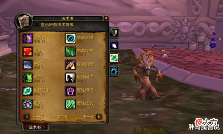 【游戏世界】魔兽WLK:4个治疗职业前景分析,奶骑专业“背锅”,奶德定位尴尬
