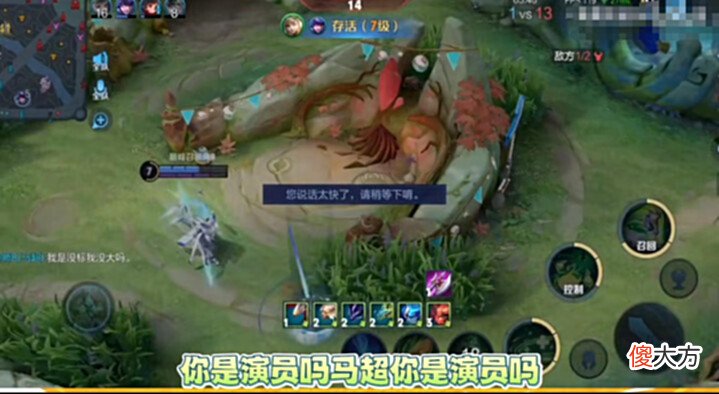 【游戏世界】小胖巅峰赛怒喷马超像演员,出去一看ID尴尬了,怎么是同行