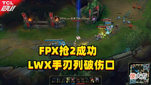 【游戏世界】BLG将FPX推上悬崖，Bin正反手教学，3次单杀证明FMVP含金量