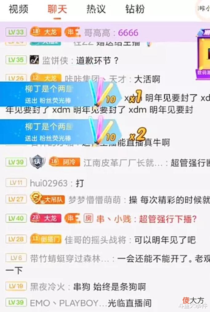 【游戏世界】斗鱼知名元老级主播与女友矛盾升级,女方连夜逃离被拦,串哥直播间惨遭封禁!