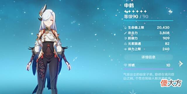 【游戏世界】原神:2.0后最佳武器池pk,你支持终末加护摩,还是苍古加松籁?