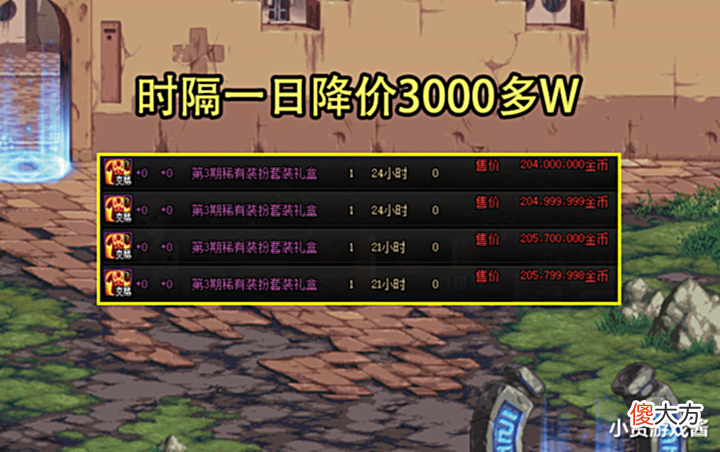 【游戏迷】DNF:28号版本最大惊喜!云境款天3成跳楼价了,但8月4日买更便宜
