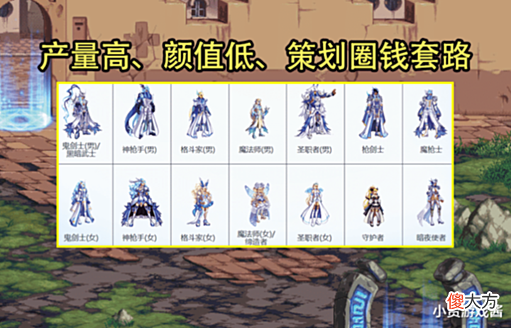 【游戏迷】DNF:28号版本最大惊喜!云境款天3成跳楼价了,但8月4日买更便宜