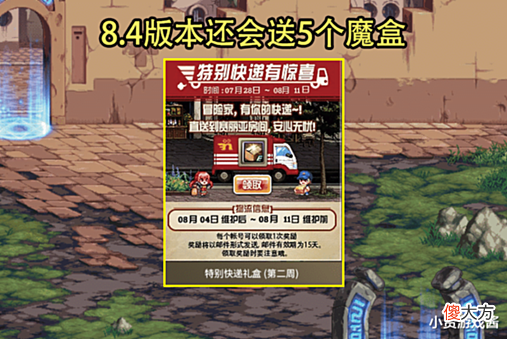 【游戏迷】DNF:28号版本最大惊喜!云境款天3成跳楼价了,但8月4日买更便宜