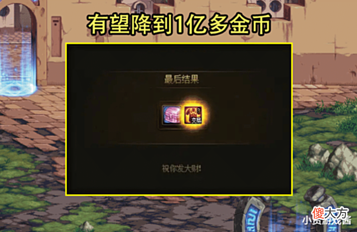 【游戏迷】DNF:28号版本最大惊喜!云境款天3成跳楼价了,但8月4日买更便宜