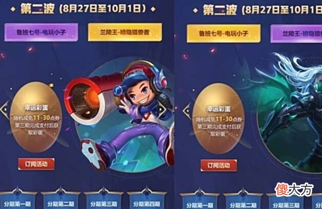 【游戏迷】王者传说皮肤降价，首周仅需16元，SNK新联动突袭，4w金币记得领
