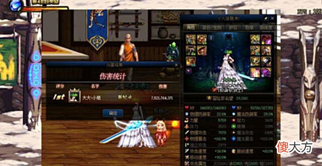 【游戏迷】DNF:幻神与下水道的差距有多大?同等装备相差69亿,这太猛了吧!