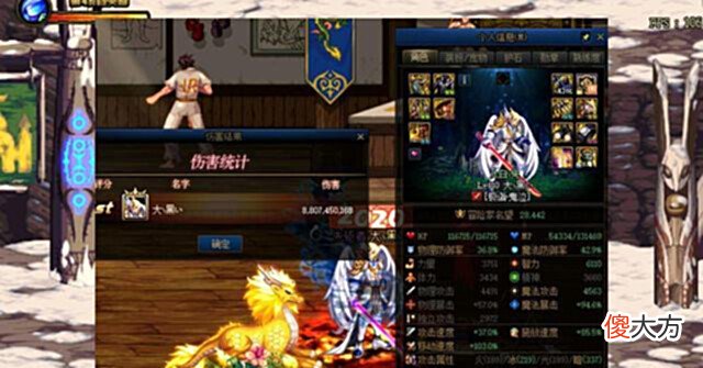 【游戏迷】DNF:幻神与下水道的差距有多大?同等装备相差69亿,这太猛了吧!