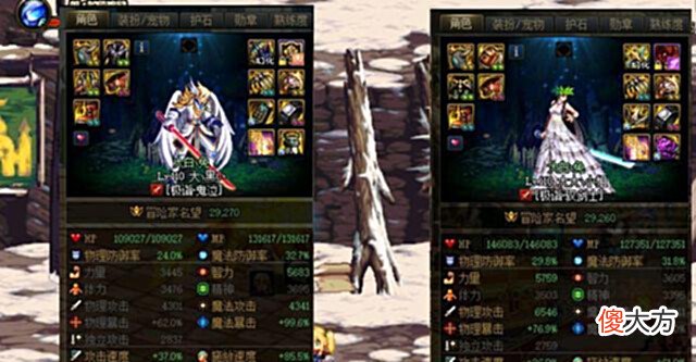 【游戏迷】DNF:幻神与下水道的差距有多大?同等装备相差69亿,这太猛了吧!