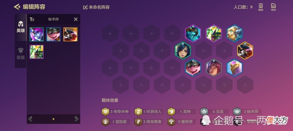 【游戏世界】被光头追着打？被敖兴乱锤？快来试试这套秘术狗熊！